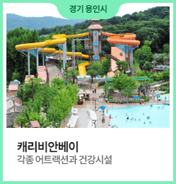 놀이공원할인대전