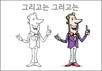 그리고는 그러고는 중 바른 표현은