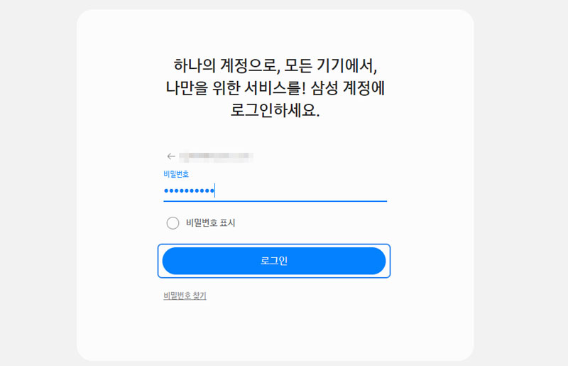 삼성 스마트폰 분실 시 PC에서 위치 확인하는 방법