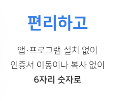 금융 결제원 인증서