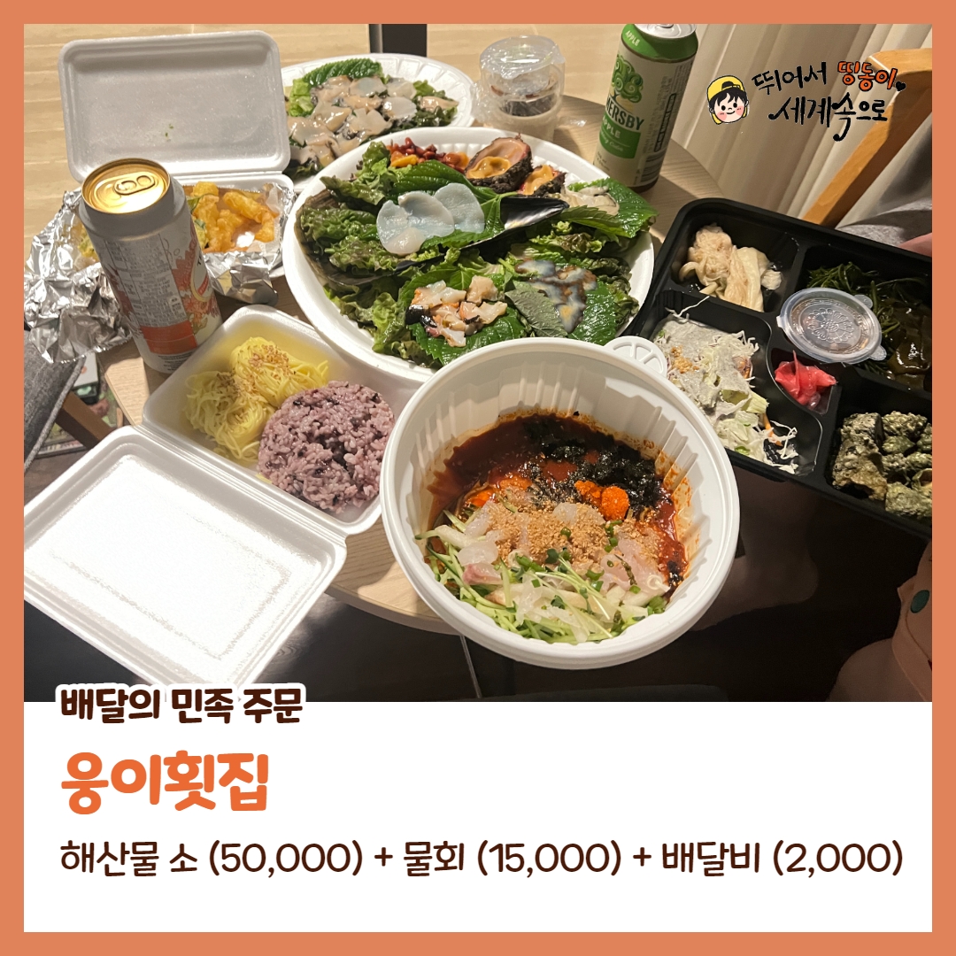 거제도 배달