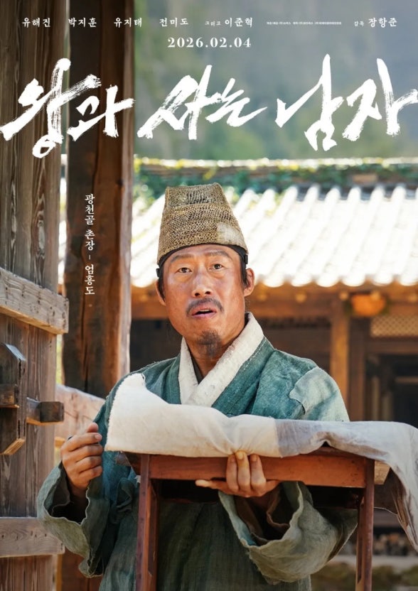 유해진 천만영화