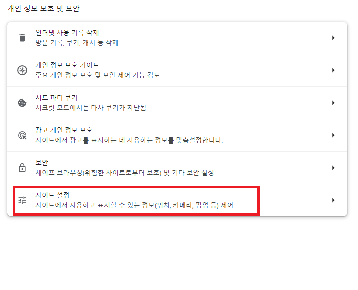 PC 바탕화면 우측 하단 광고 알림 제거 방법 정보 (2024)