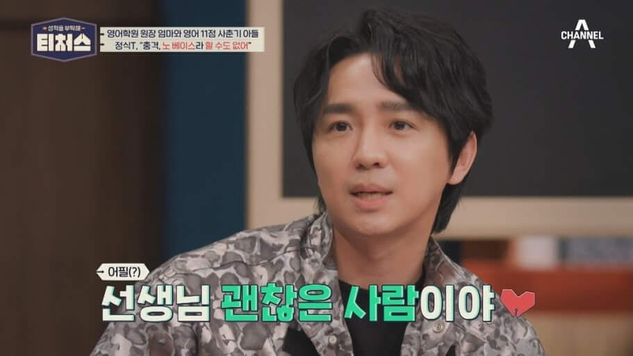 ‘1타 강사’ 조정식, 수능 23번과 ‘판박이’ 지문 논란에 검찰 송치…관련 정황과 향후 전망