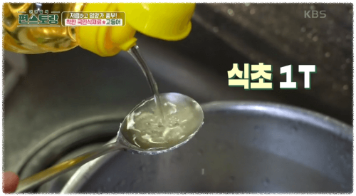 재료준비-4