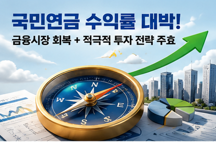 적극적 투자