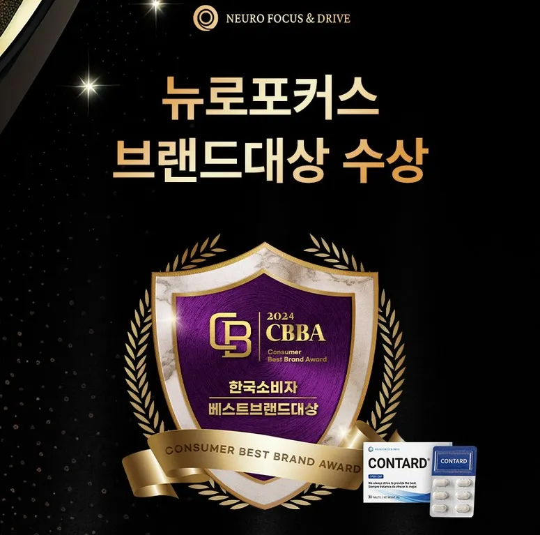 콘타드 정 효과와 후기