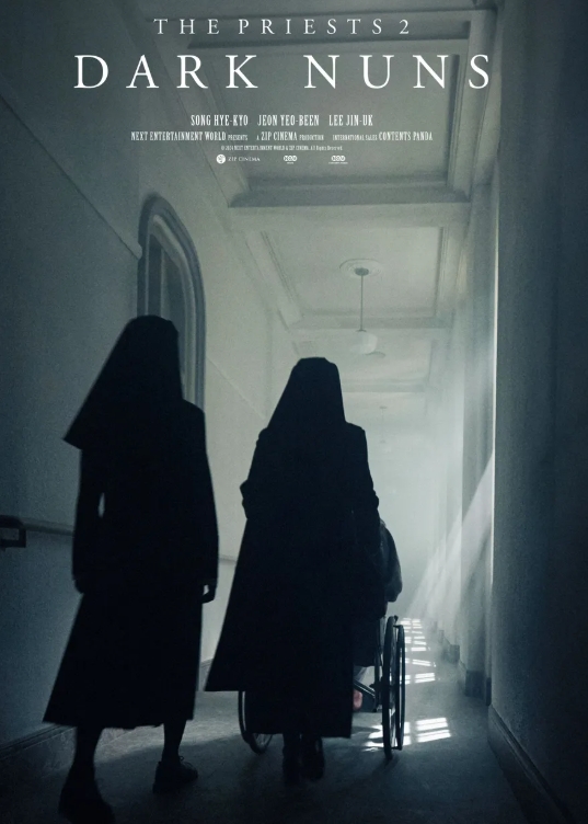 '검은 수녀들' 영화 리뷰