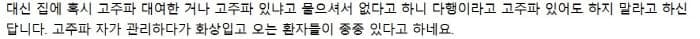 고주파후기