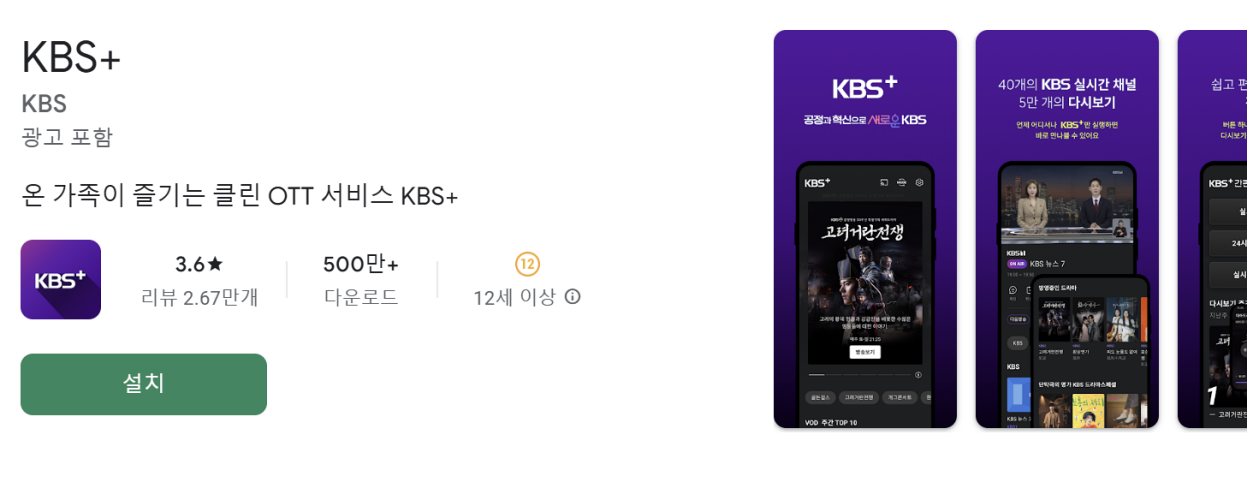 실시간 TV보기