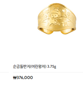 돌반지 1돈 가격