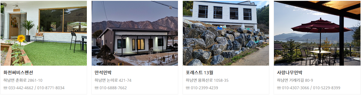 화천 산천어축제 숙소