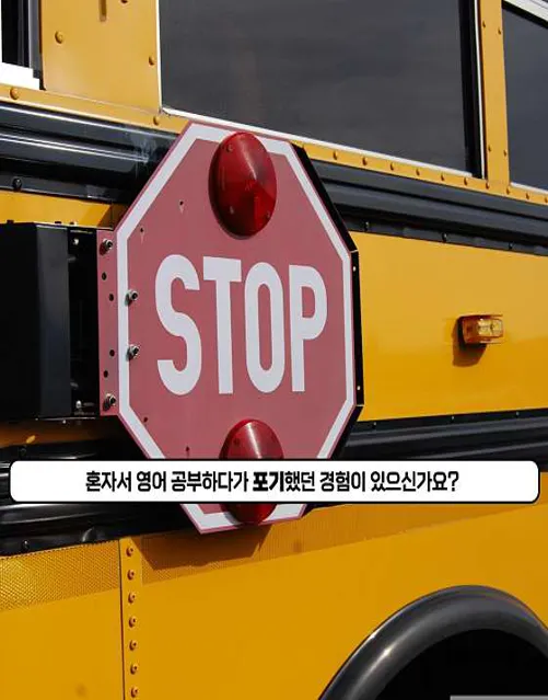엠엘 1대1 원어민 영어회화