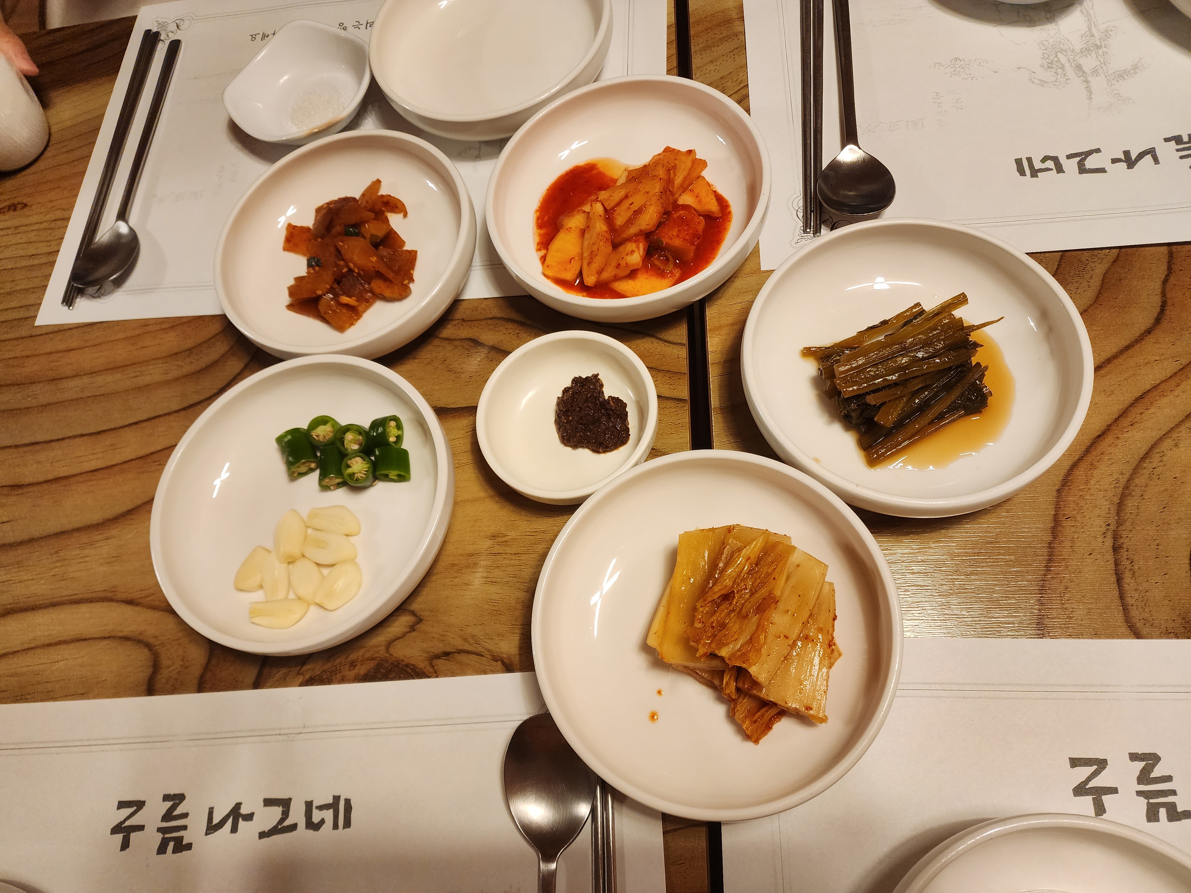 구름나그네 반찬