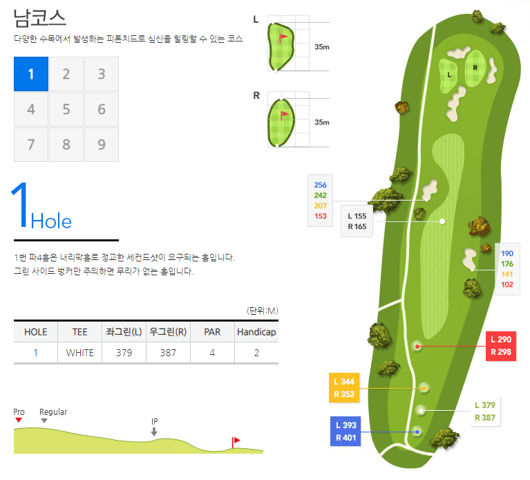 금강 컨트리클럽 남코스 01