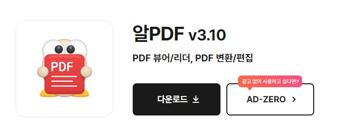 PDF 텍스트와 이미지를 자유롭게 수정하는 모습