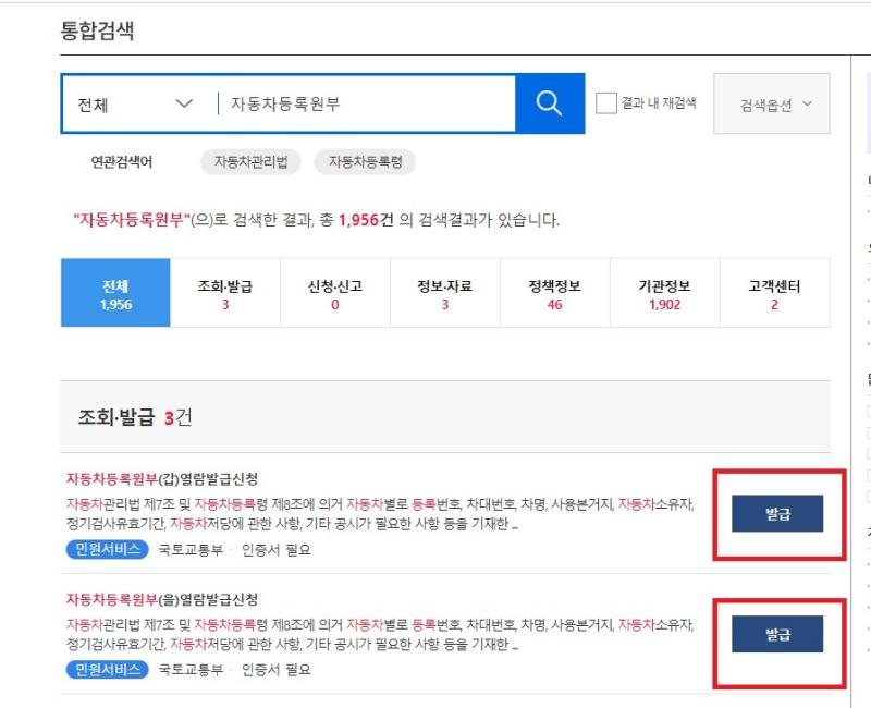 원하는 사무명을 클릭