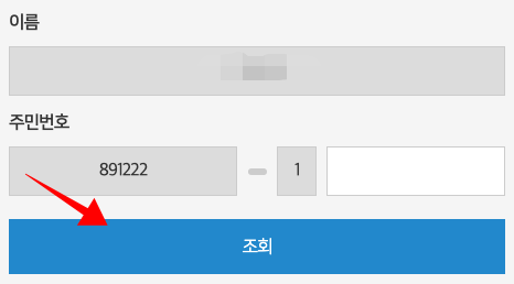 카드포인트 조회