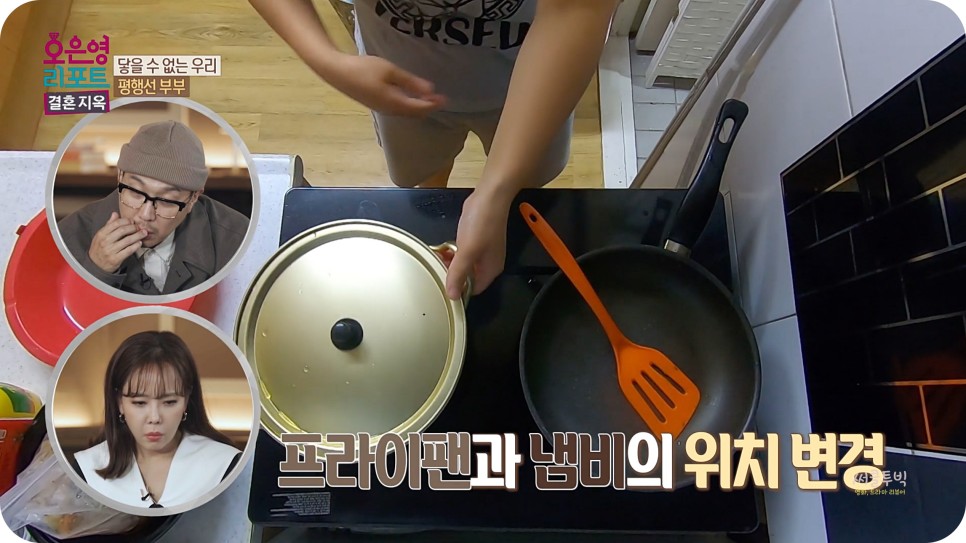 오은영 리포트 결혼지옥