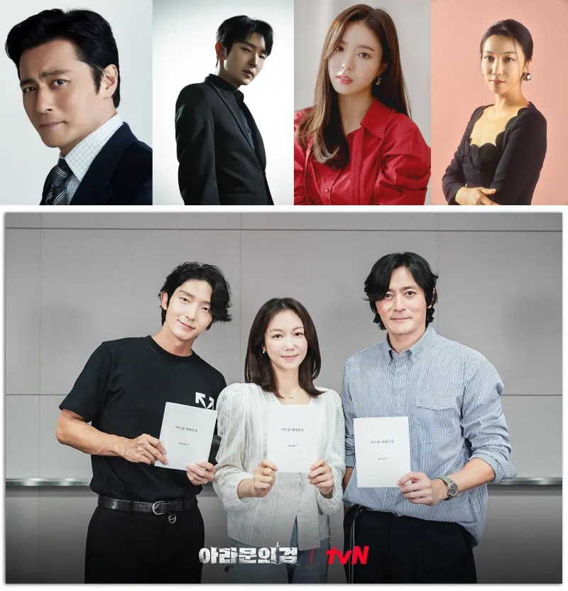 드라마 아라문의 검에 출연하는 배우 이준기, 김옥빈, 장동건, 신세경이 드라마 대본을 들고 있는 모습