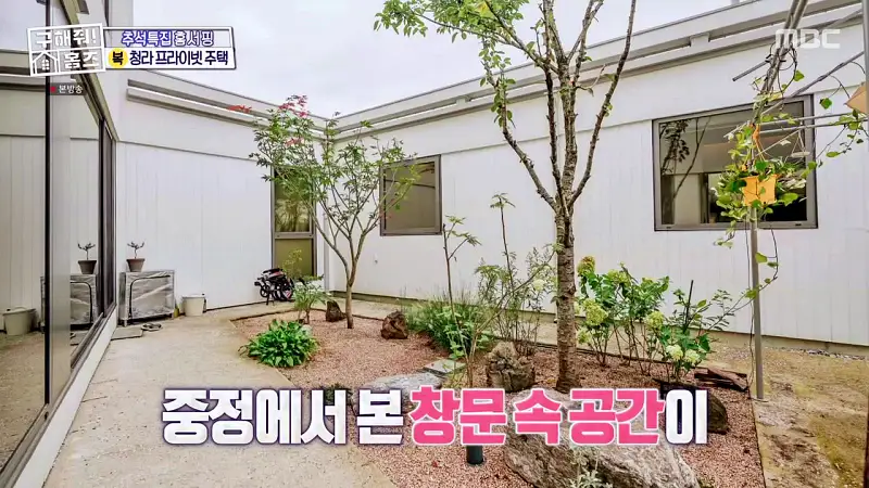 구해줘홈즈 인천 청라 국제도시 프라이빗 중정 프라당 인테리어 리모델링 추석특집 파도파도 홈서핑 소개
