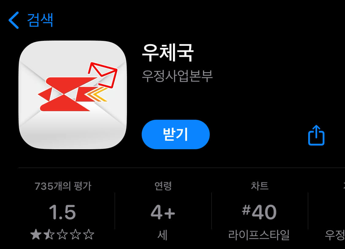 우체국 택배 창구소포 등기 국제우편 간편 사전접수 방법