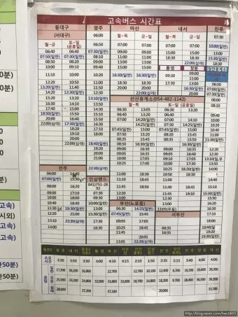 성남 시외버스 터미널 시간표 예매 요금표_18