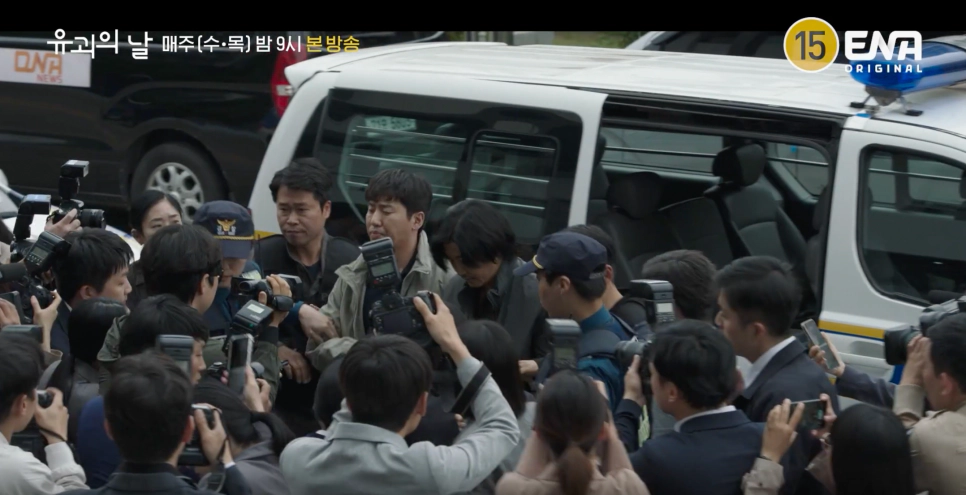 유괴의 날 12회(출처-공식채널)