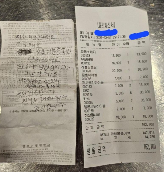 미성년자 6명이 16만원어치 음식과 술을 시켜 먹고 신분증을 확인하지 않았으니 영업 정지 대상이라는 내용의 쪽지를 남기고 달아난 사실이 전해지면서 누리꾼들의 공분을 사고 있다. [사진=온라인 커뮤니티 캡처]