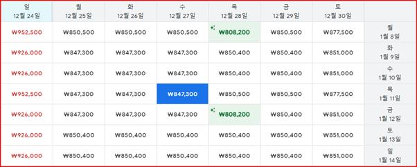 구글항공권-테이블 항공료