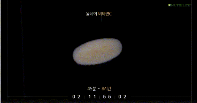 비타민C