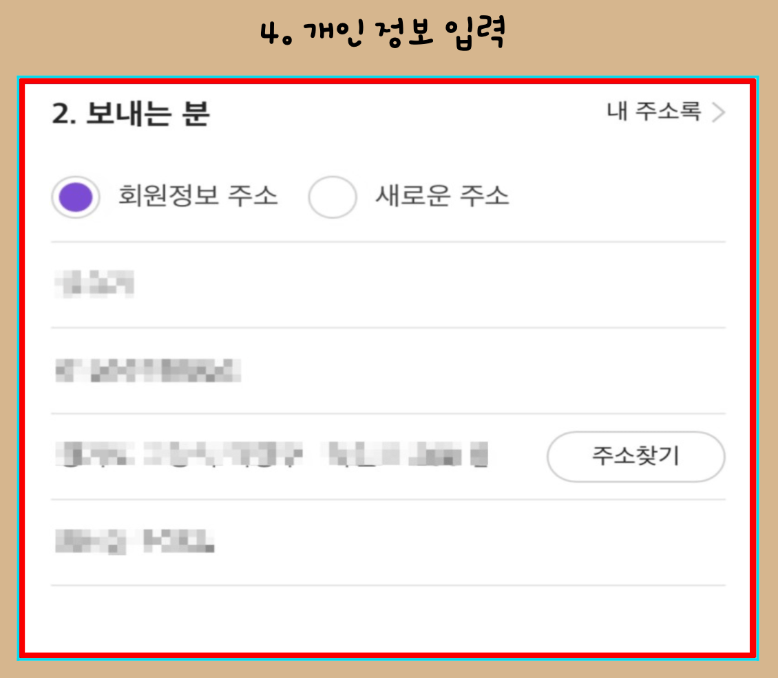 CU반값택배-쉽게 보내는-방법-알아보기-4