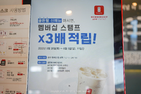 공차-신메뉴-이벤트