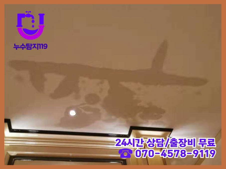 휴암동누수 화장실 누수2