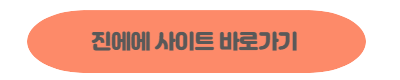 항공권 특가