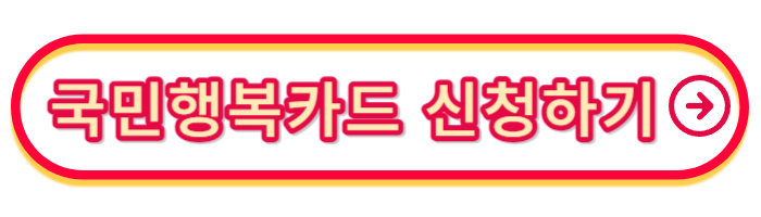 첫만남-이용권-신청