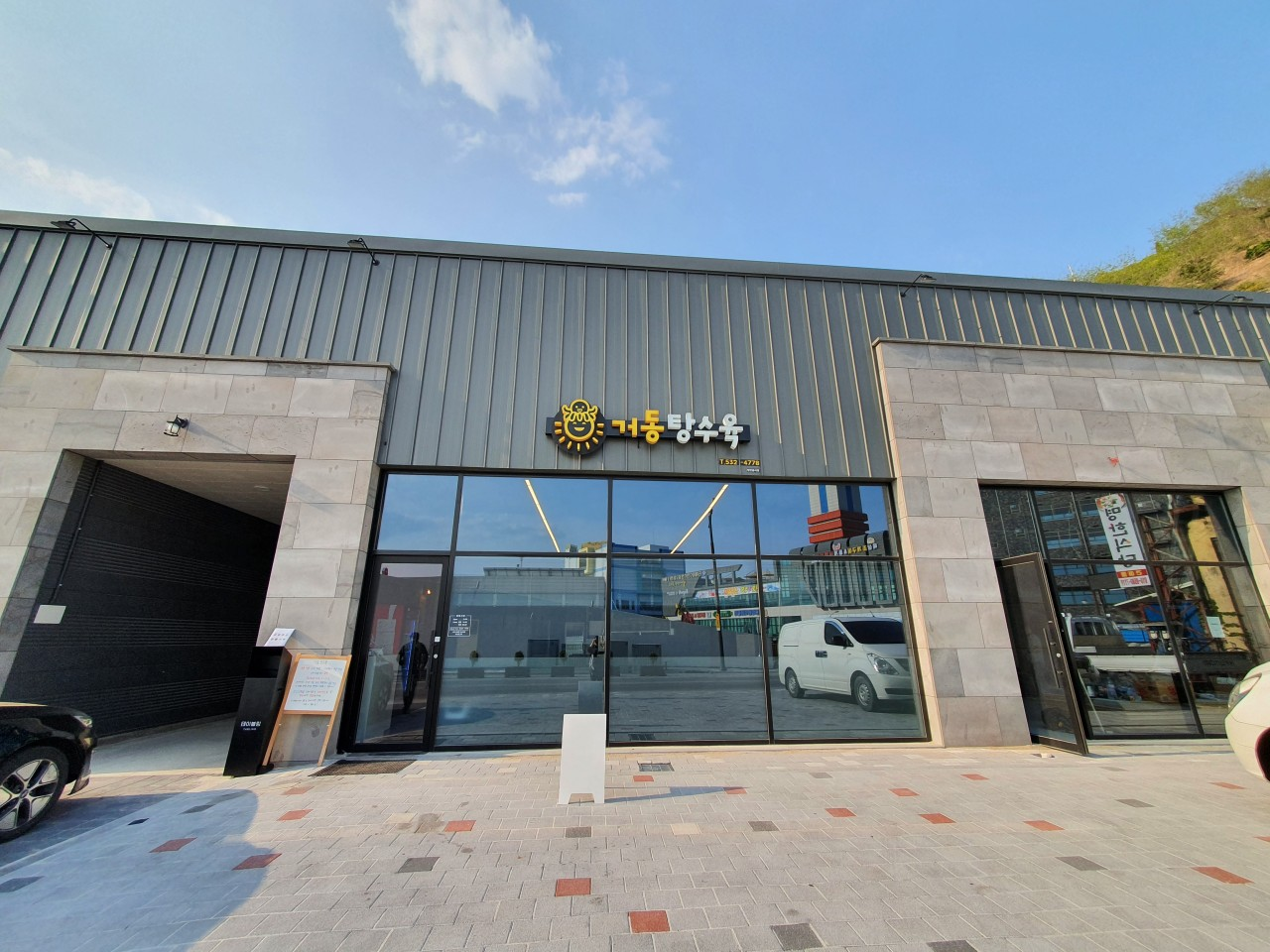 동해맛집 거동탕수육