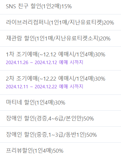 출처:인터파크티켓