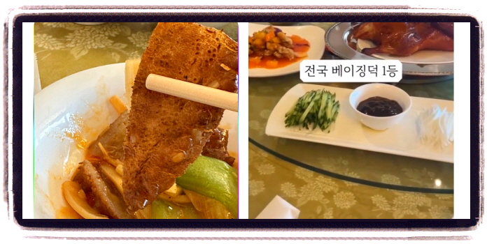 생활의 달인 중화요리달인 양수평대사부 후기