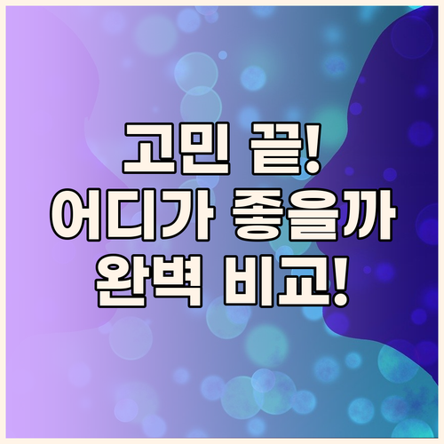 도쿄 호텔 고민 끝! 게이오 플라자