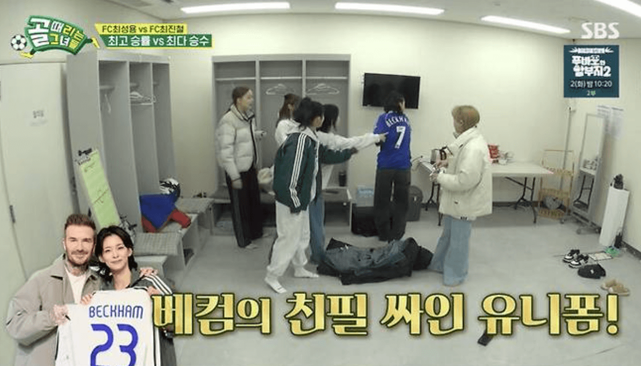 골 때리는 그녀들 올스타전 결승 결과 골든골 우승팀