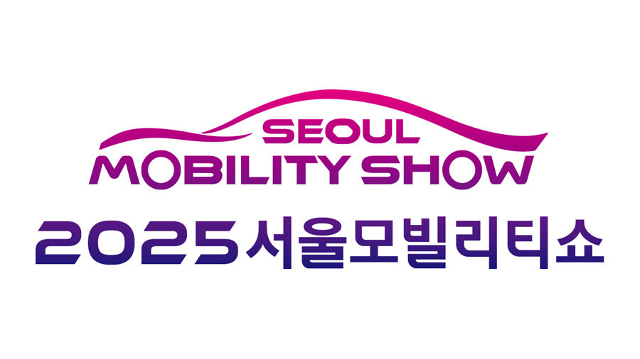 2025 서울모빌리티쇼