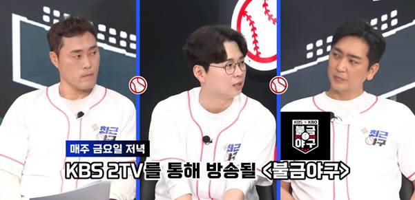 현재 야구팬들 반응 좋은 KBS 지상파 중계 예고.jpg | 인스티즈