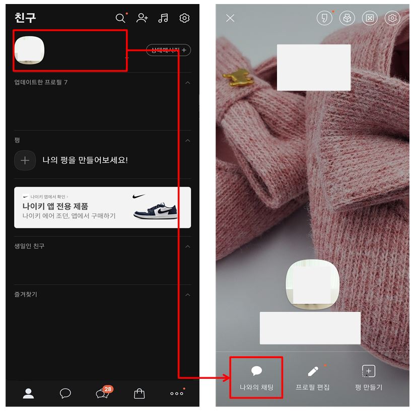 카카오톡 이모티콘 할인 구매 방법