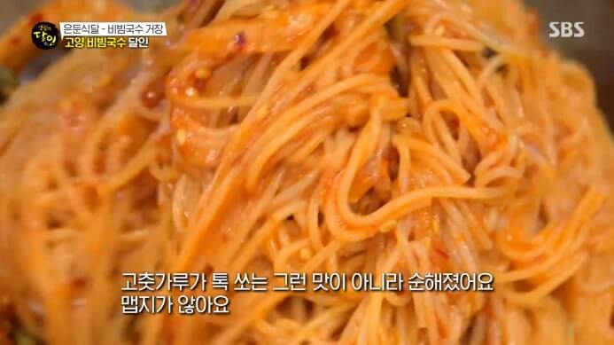 비빔국수-달인
