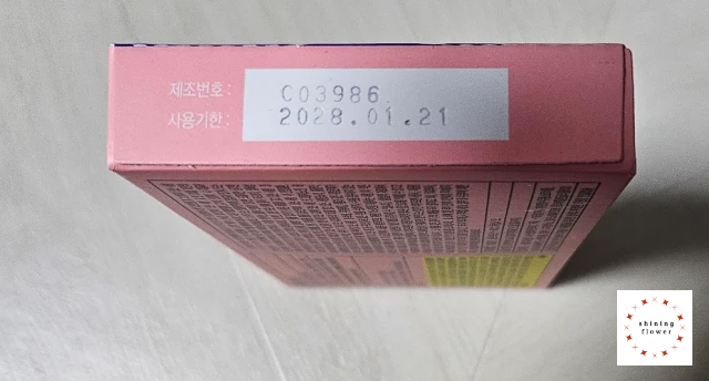 이지엔6이브-유효기간