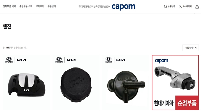 기아 정품 자동차부품 쇼핑몰 웹사이트