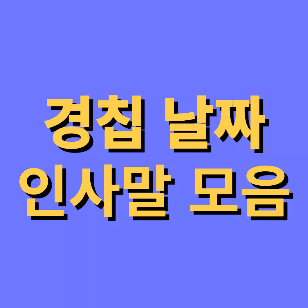 경칩-썸네일