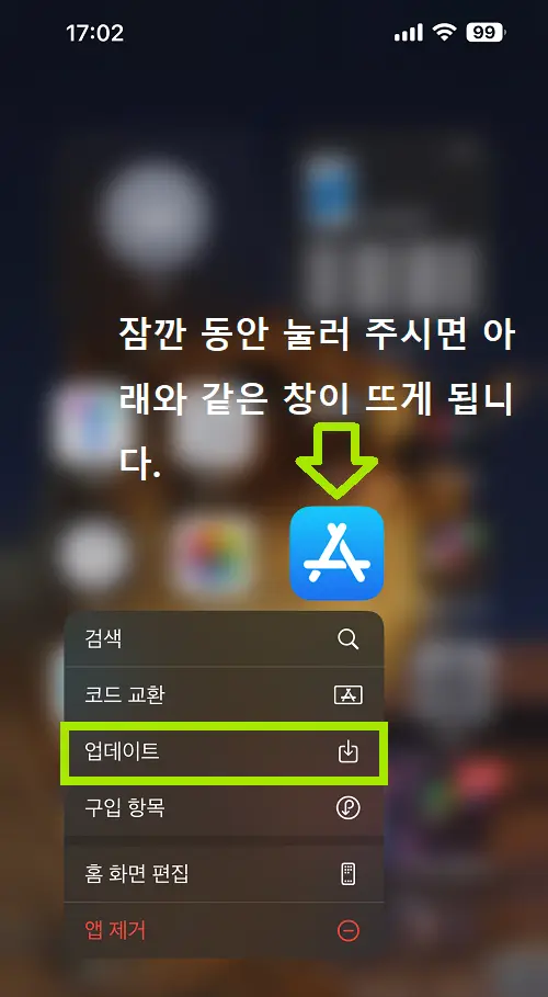 아이폰 앱 업데이트 설정: 수동으로 변경하고 원할때 업데이트하는 방법