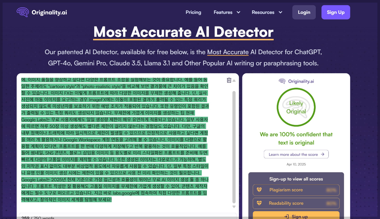 AI 검사기 정확도, 무료 ai 판독 사이트